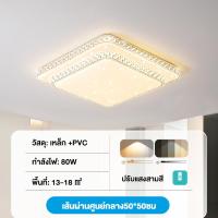 ราคา โคมไฟติดเพดาน โคมไฟเพดาน led โคมไฟติดเพดาน โคมไฟเพดาน โคมฝังฝ้า ไฟประดับ โคมไฟเพดานโมเดิร์น 72W 96W 240W โคมไฟ LED 3 สี โคมไฟเพดาน โคมไฟเพดาน โคมไฟเพดานสวยๆ (22048976058)