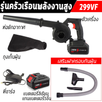 ราคา เครื่องเป่าลมไร้สาย 3500W 2in1เป่าลมและดูดฝุ่น รุ่นครัวเรือนพลังงานสูง เครื่องเป่าลม มัลติฟังก์ชั่น Blower ในร่มรถ ที่กำจัดฝุ่น โบเวอร์เป่าลม อุตสาหกรรม เป่าและดูดฝุ่นกำลังไฟสูง เครื่องเป่าลม ดูดฝุ่น 