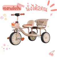 ราคา Np Toys รถจักรยานสามล้อ รถจักรยานเด็ก มีเบาะซ้อนท้าย มีกระดิ่ง มีตะกร้าหน้า No 4061 (21895853449)