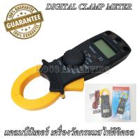 ราคา แคลมป์มิเตอร์ แคล้มมิเตอร์ เครื่องวัดกระแสไฟฟ้า แอมมิเตอร์ แอมป์มิเตอร์ดิจิตอล มัลติมิเตอร์ ที่วัดไฟ เครื่องวัดความดันกระแสไฟ CLAMP METER (4666562644)