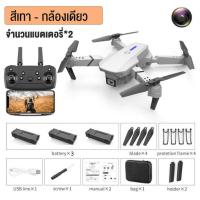 ราคา Monqiqi รุ่นขายดี E88pro 4K โดรนติดกล้อง แบตเตอรี่ 3 ก้อน กลับอัตโนมัติที่ 0 โดรนบังคับ โดรนจิ๋ว โดรนถ่ายภาพ GPS รีโมทคอนล (21382765265)