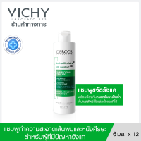 ราคา วิชี่ VICHY DERCOS ANTI DANDRUFF SHAMPOO แชมพูขจัดรังแค ป้องกันการกลับมาเป็นซ้ำ (22023869576)