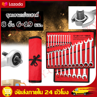 ราคา สปอตกรุงเทพ เครื่องมือช่าง ประแจปากตาย ประแจแหวนข้าง ประแจแหวนข้างปากตาย เบอร์ 6 17 mm ชุดเครื่องมือประแจ ประแจแหวนข้างปากตาย ชุดประแจคลิปพลาสติก พกพาง่าย มีประสิทธิภาพ พลาสติกไนลอนคุณภาพสูง (18614905