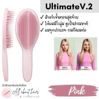 ราคา Tangle Teezer แปรงหวีผม ไม่กินผม จาก รวมทุกรุ่น ของแท้ พร้อมส่ง (19242720217)