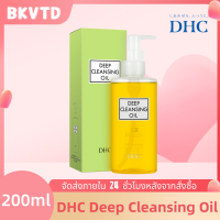 ราคา ดีเอชซี DHC Deep Cleansing Oil 200ml น้ำมันล้างหน้า คลีนซิ่งออยล์จากน้ำมันมะกอกบริสุทธิ์ ทำความสะอาดผิวหน้า ลดสิว ควบคุมความมัน (22118669471)