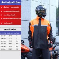 ราคา JinSports เสื้อกันฝน ชุดกันฝน มีแถบสะท้อนแสง พรีเมี่ยมชุดกันฝน เสื้อกันฝนผู้ใหญ่หนา แบบหนา เหนียว อย่างดี ทนทาน ประเภทแยก ไม่มีฝนรั่ว (21998753352)