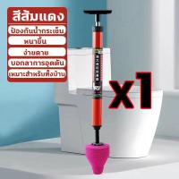 ราคา 1Sบอกลาความอุดตัน ที่ปั้มโถส้วม PVC อัพเกรดสแตนเลส ที่ปั้มชักโครก แรงดันใหญ่ toilet plunger ปลั๊กปิดผนึกความยืดหยุ่นสูง ท่อตัน แก้ปัญหาท่อตัน ส้วมตัน พลังงานแรงดันมือ ชักโครกตัน ใช้งานง่าย ปืนยิงส้วม 
