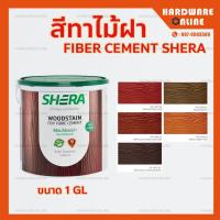 ราคา สีทาไม้ SHERA สักทรายทอง FB 1404 แดงเชอร์รี่ FB 1102 น้ำตาลประดู่ FB 1405 วอลนัท FB 1406 สักทอง FB 1408 สีทาเฌอร่า สีทาไม้ฝา สีเฌอร่า (21920537206)