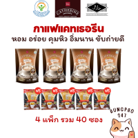 ราคา กาแฟ แคทเธอรีน ไม่มีน้ำตาล คุมหิว ขับถ่ายดี ฟรี กาแฟแคทเธอรีน มอคค่า (21948301404)