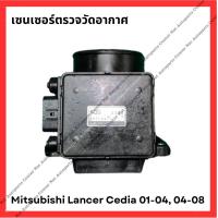 ราคา แอร์โฟร์ Mitsubishi Lancer Cedia 01 04 04 08 (21931887450)