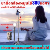 ราคา อัพเกรดใหม่ 2024 ไม้เซลฟี่ ขาตั้งกล้องหมุน360องศา ไม้เซลฟี่พกพา พับได้มาพร้อมรีโมทบลูทูธ ไม้เซลฟี่มือถือ ไม้เซลฟี่ ยืดได้ถึง 1 7 เมตร ขาตั้งกล้องมือถือ ขาตั้งกล้อง ไม้กันสั่นมือถือ ขาตั้งกล้องโทรศัพท์