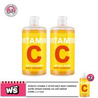 ราคา ซื้อ 2 แถม 2 SCENTIO VITAMIN C AFTER BATH BODY ESSENCE เซนทิโอ วิตามินซี อาฟเตอร์ บาธ บอดี้ เอสเซ้นส์ 450ML ขวด (1627252764)