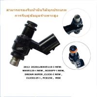 ราคา หัวฉีด J 6 รู หัวฉีด J 6 รู 125CC 150CC สั้น สําหรับปลอกโลหะ W110i W125i PCX150 ตอ MSX ปลั๊กอิน DREAM W110 i ใหม่ W125 i ใหม่ 6 รู Click125 i PCX150 MSX Dream Super W125i กระจกหน้ารถ ฮาร์ดคอร์ click12