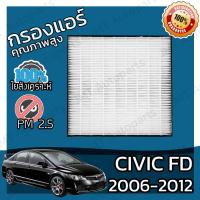 ราคา กรองแอร์เกรด HEPA ใช้สำหรับ ฮอนด้า ซีวิค FD ปี 2006 2011 use for Honda Civic FD A C Car Filter ซีวิก ซีวิค เอฟดี (5737000285)