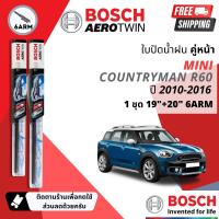 ราคา ส่งฟรี BOSCH AEROTWIN รุ่น TOP ใบปัดน้ำฝน BOSCH AEROTWIN PLUS คู่หน้า 19 20 Pinch6 Arm สำหรับ MINI COUNTRYMAN R60 year 2010 2016 มินิ คันทรีแมน ปี 1011121314151653545556575859 (19148044904)