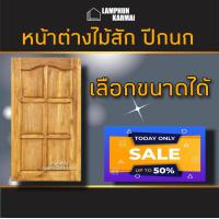 ราคา บานหน้าต่างไม้สัก ปีกนก เลือกขนาดได้ หน้าต่างไม้สัก หน้าต่าง หน้าต่างไม้ อบแห้ง ทนแดดทนฝน ไม้ กระจก กระจกหน้าต่าง หน้าต่างไม้ ถูกมาก (15197774145)