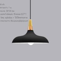 ราคา Mix selection โคมไฟห้อยเพดาน โคมไฟเพดานสวยๆ โคมไฟระย้า โคมไฟคาเฟ่ โคมไฟนอร์ดิก โคมไฟสวยๆแขวน โคมระย้าห้องอาหารนอร์ดิก (21338095026)