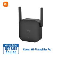 ราคา Xiaomi Wi Fi Amplifier Pro ตัวขยายสัญญาณ WiFi 300Mbps ขยายให้สัญญานกว้างขึ้น WIFI Repeater เครื่องขยายสัญญาณ Wi Fi Range extender ตัวขยายสัญญาณเล้าเตอร์ (22128205576)