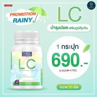 ราคา ราคาพิเศษ NBL LC เอ็นบีแอล แอลซี 30เม็ด วิตามินอาหารเสริมแอลซี บำรุงปอด นำเข้าจากออสเตรเลีย ส่งฟรี (10346779521)