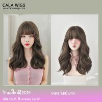 ราคา วิกผม วิกผมผู้หญิง วิกผมลอนยาวคล้ายยาว45cm วิกผมcalawigsทรงใหม่2021รหัส9331วิกผมลอนยาวประบ่า สินค้าสวยตามภาพ100 ค่ะพร้อมส่งในไทย (12117261938)