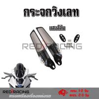 ราคา กระจกมองหลังรถจักรยานยนต์ ปรับได้ แบบติดชิว R15 NMAX XMAX R3 R25 CBR150R CBR250R CBR300 CBR500R ZX 6R ZX 10R ZX25 Ninja250 Ninja300 Ninja400 Ninja650 DEMON GR150 GR200R 0066 (19765401453)