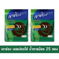 ราคา MiKell Shop เขาช่อง เอสเปรสโซ่ กาแฟปรุงสำเร็จชนิดผง สูตรน้ำตาลน้อย ขนาด 14 กรัม x 25 ซอง (21180969943)