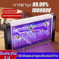 ราคา 100000V การฆ่ายุง 99 เครื่องดักยุง Pest Killer โคมไฟดักยุง ที่ดักยุง ดักยุง ดักยุงและแมลง เครื่องช็อตยุง (21715082758)