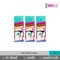 ราคา NAKIZ LIVELY BUTT ครีมทาบั้นท้ายดำ รักแร้ ขาหนีบ ลบเลือนรอยดำ นาคิส (21576081529)