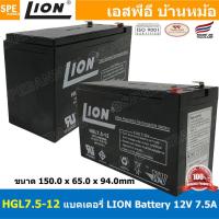 ราคา HGL8 0 12 Lion Battery 12V 8A แบตเตอรี่แห้ง สำรองไฟ 12V 8 0Ah Lion แบตเตอรี่เอ็นวี แบตเตอรี่ Lion แบตแห้ง Lion แบต UPS ไฟฉุกเฉิน ระบบเตือนภัย แบตเครื่องสำรองไฟ แบตไฟฉุกเฉิน แบตUPS แบตเตอรี่แห้ง Lion V
