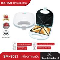 ราคา SONAR เครื่องทำแซนวิช ขาว รุ่น SM S021 ใช้งานง่าย อุปกรณ์ทำขนม เครื่องปิ้งขนมปัง (1096002)