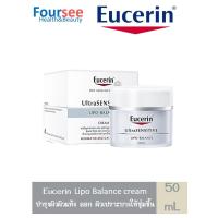 ราคา Eucerin lipo balance cream 50ml ยูเซอริน ไลโป บาลานซ์ ขนาด 50 กร้ม (3559218738)