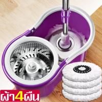 ราคา ไม้ม๊อบถูพื้น ไม้ถูบ้าน ไม้ถูพื้นราคาถูก ไม้ถูพื้นพร้อมถังปั่น ชุดถังปั่นสแตนเลส ไม้ถูพื้นถังปั่น ถังปั่นถูบ้าน (1345756822)