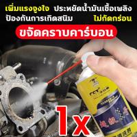 ราคา ขจัดคราบคาร์บอน 10 ปี CST น้ำยาล้างปีกผีเสื้อ ไม่ต้องถอดแยกชิ้นส่วน ล้างปีกผีเสื้อ รถยนต์และมอเตอร์ไซค์ คาร์บูเรเตอร์ ประหยัดน้ำมันมากกว่าเดิม สเปรย์ล้างลิ้นปีกผีเสื้อ ไม่ทิ้งคราบ สเปย์ล้างลิ้นปีกผีเ 