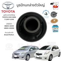 ราคา บูธปีกนกล่างตัวใหญ่ TOYOTA VIOS YARIS ปี 2007 2014 รหัสสินค้า 48655 63051 48655 63050 จำนวนต่อ 1 ตัว Brand Perfect (21775153488)