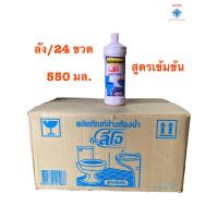 ราคา ผลิตภัณฑ์ล้างห้องน้ำ ล้างห้องน้ำ กุ๊ก ลีโอ สูตรเข้มข้น ขวด 550 มล (12965348060)