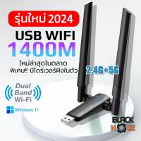 ราคา ตัวรับสัญญาณ wifi 1400Mbps 2 4GHz 5 8GHz ตัวรับสัญญาณไวไฟ ตัวรับ WIFI สำหรับคอมพิวเตอร์ โน้ตบุ๊ค แล็ปท็อป ตัวรับสัญญาณไวไฟ Nano USB 3 0 Wireless Wifi Adapter (22127242480)