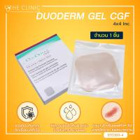 ราคา DUODERM GEL ช่วยดูดซับของเหลวจากแผล ให้ความชุ่มชื่นกับผิวหนัง ช่วยในการสมานแผล 1 ชิ้น (1408762832)