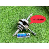 ราคา ข้อเหวี่ยงคลิก110i คลิก110 รุ่นคาบู รหัสKVB Honda Click แท้มือสอง (21310761755)