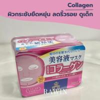 ราคา แผ่นมาส์กหน้าญี่ปุ่น KOSE CLEAR TURN Essence Facial Mask 30แผ่น มาร์คหน้าตัวดัง Japan Sheet Mask (20639386208)
