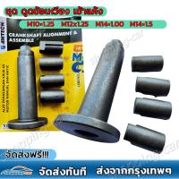 ราคา รุ่นใหม่ 4ลูก ตัวดูดข้อเหวี่ยง ดูดแคร้ง ต ตัวดึงเพลาข้อเหวี่ยง ตัวดูดเพลาข้อเหวี่ยง รถมอเตอร์ไซต์ รถยนต์ (22089285713)