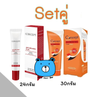 ราคา เซตคู่ Concept anti melasma Plus cream 24 g ครีมทาฝ้า กระ จุดด่างดำ Concept Physical sun protection cream beige Spf50 PA 30 g กันแดด กันน้ำ คอนเซ็ปท์ (21995204860)
