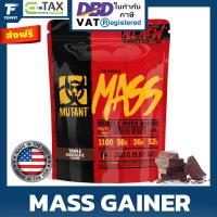 ราคา Mutant Mass Muscle Weight Gainer 280g Triple Chocolate เวย์โปรตีนเพิ่มน้ำหนัก เพิ่มกล้ามเนื้อ (21609114685)
