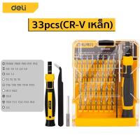 ราคา Deli ชุดไขควง ไขควงเล็ก ชุดไขควงอเนกประสงค์ 21 33 pcs ชุดไขควงแม่เหล็ก ไขควงมัลติฟังก์ชั่น อเนกประสงค์ ไขควง Screwdriver (21548281184)