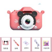 ราคา Clearance Sale YouPin Kids Camera 2 HD cameras กล้องถ่ายรูปเด็ก กระต่ายน่ารัก กล้องคู่หน้า หลัง ความละเอียด 20 ล้านพิกเซล ถ่ายภาพและวิดีโอได้ชัด ของขวัญเด็ก (22074565637)