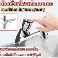 ราคา ก๊อกน้ำ ก๊อกน้ำอ่างล้างหน้า ก๊อกน้ำอ่างล้างมือ ก๊อกอ่างล้างหน้าแบบกด ก๊อกเดี่ยวอ่างล้างหน้า ก๊อกอ่างล้างหน้าน้ำเย็น ก๊อกเดี่ยวอ่าง (22089235356)