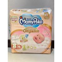 MamyPoko มามี่โพโค ซุปเปอร์ พรีเมี่ยม ออร์แกนิค ผ้าอ้อมแบบเทป ขนาด S จำนวน 76 ชิ้น