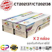 ราคา Color Box Fuji Xerox CT202137 CT202138 ตลับหมึกเลเซอร์เทียบเท่า P115b P115W M115W M115fs m115z สีดำ 1500 แผ่น 2 กล่อง (21250348236)