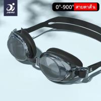 ราคา L L แว่นตาว่ายน้ำ สายตาสั้น แว่นตาว่ายน้ำสำหรับสายตาสั้น แว่นตา ว่ายน้ำ แว่นตาว่ายน้ำสายตาสั้น 150 900 ว่ายน้ำ (21846952507)