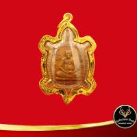 ราคา จี้พระ เหรียญพญาเต่าเรือน วัดไร่แตงทอง จ นครปฐม ปี ๒๕๓๕ เนื้อทองเหลือง เลี่ยมกรอบทอง ชุบเศษทองเยาวราช 100 (10237399651)
