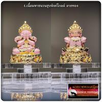 ราคา พระปิดตาศรีวิชัย ภควัมปติ ผ่องแผ้วนพคุณ พ่อท่านผ่อง ฐานุตฺตโม วัดแจ้ง จ พัทลุง (21985239478)